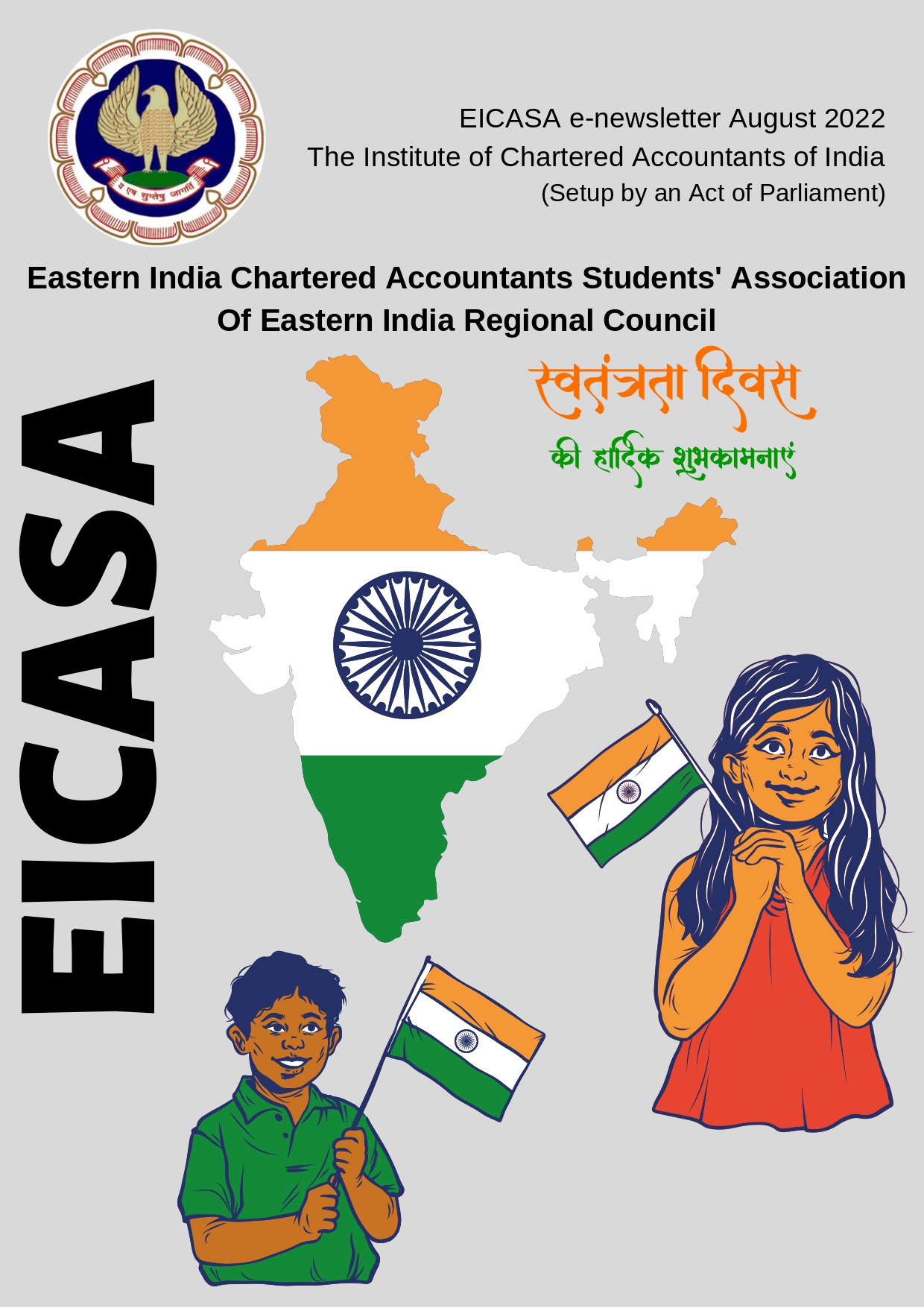 https://www.eirc-icai.org/uploads/newsletter/_EIRC_f86a17485813f5154672dfda9cced2561195faeb_1667905692.jpg